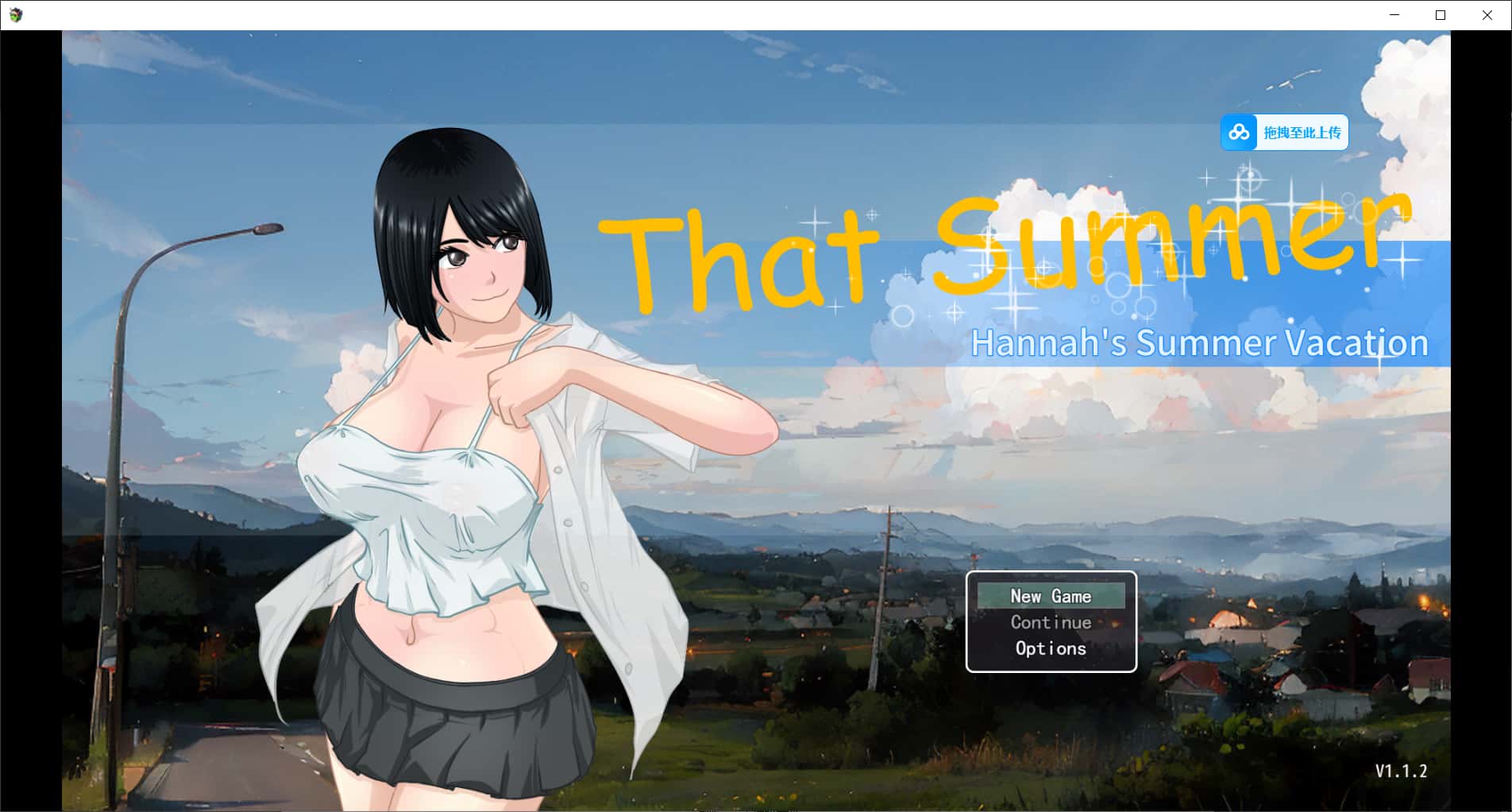 「那个夏天 - 小涵的暑假」V1.12 官中步兵版封面