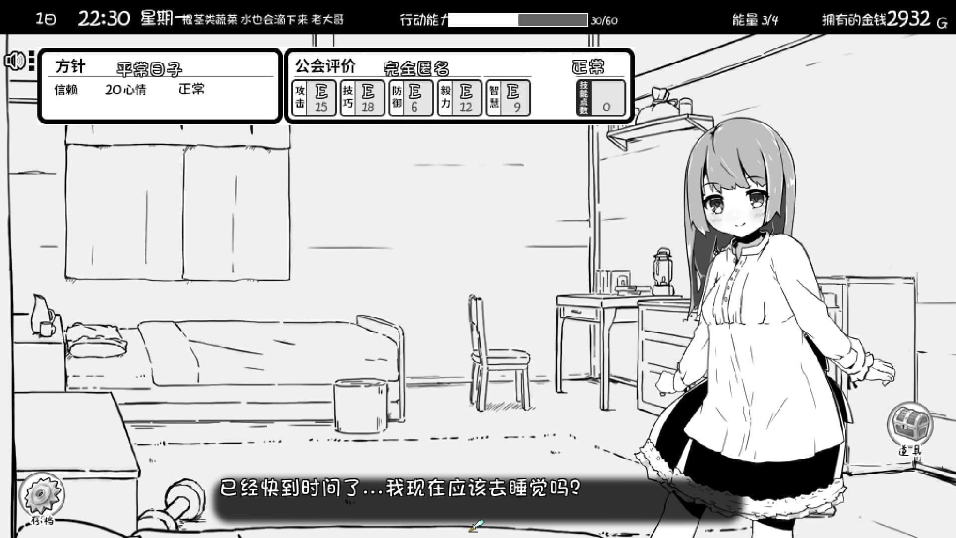 游戏截图2